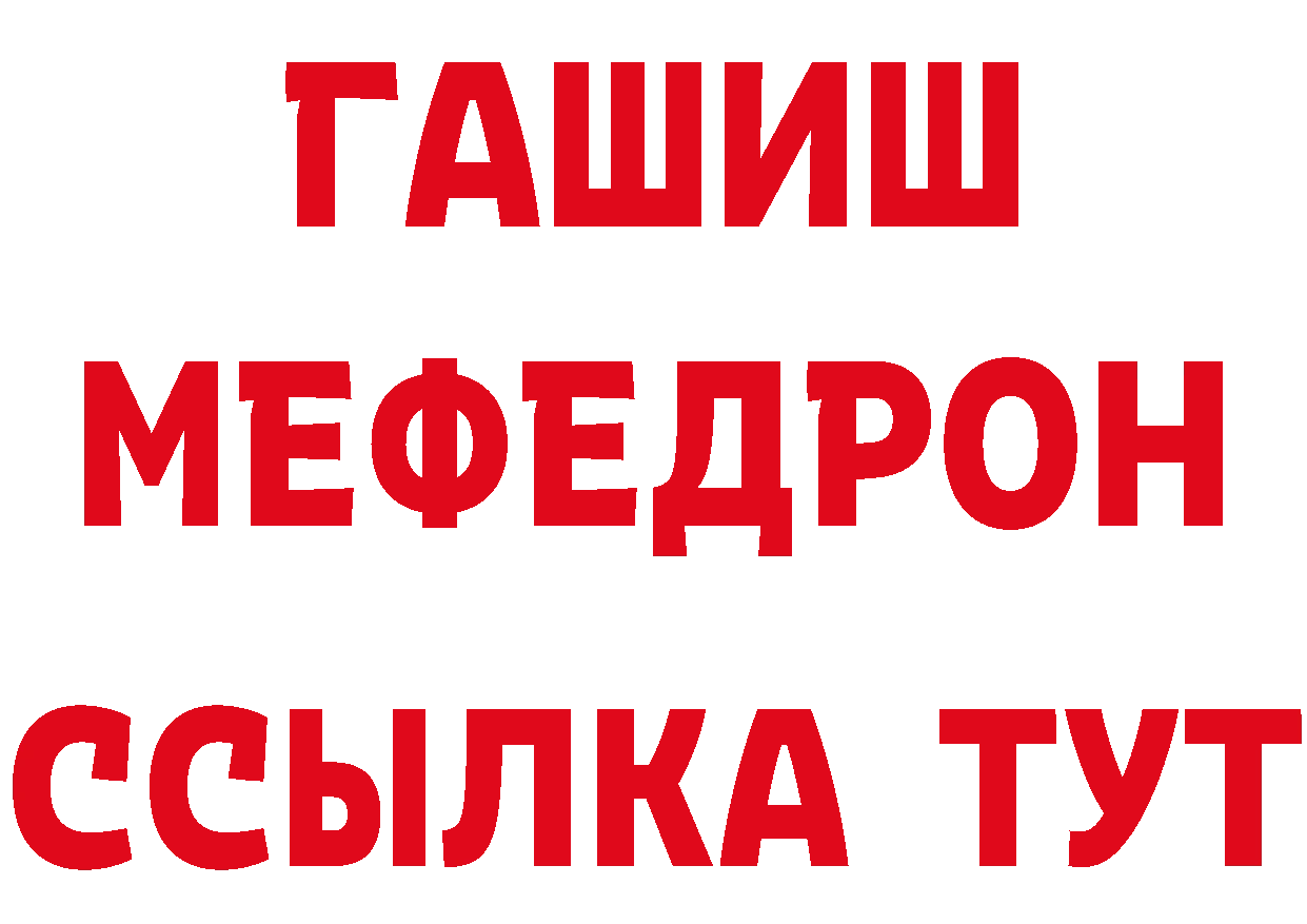 Дистиллят ТГК вейп с тгк зеркало площадка МЕГА Ковылкино