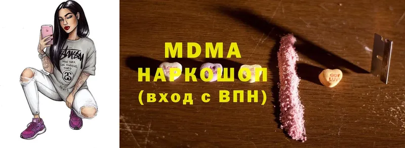 MDMA VHQ  даркнет сайт  Ковылкино 