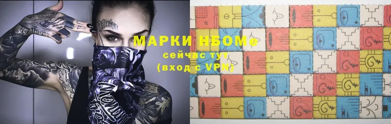 Марки N-bome 1500мкг Ковылкино